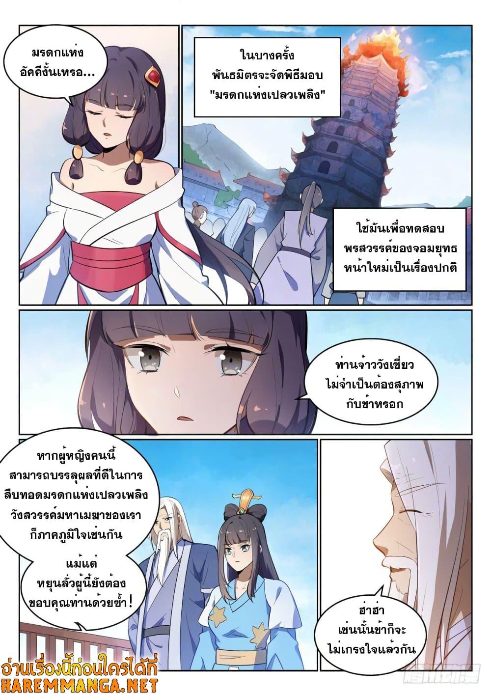 Manga-lc-com อ่านมังงะ อ่านการ์ตูน ออนไลน์ ฟรี Bailian Chengshen ตอนที่ 1 2 3 4 5 6 7 8 9 10 11 12 13 14 ฟรี ไม่มีโฆษณา Manga-lc - อ่าน มังงะ อ่าน การ์ตูน ออนไลน์ อ่านมังงะ ฟรี