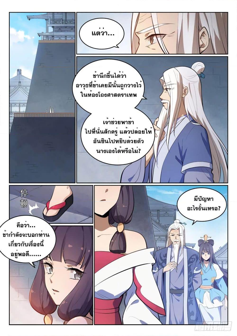 Manga-lc-com อ่านมังงะ อ่านการ์ตูน ออนไลน์ ฟรี Bailian Chengshen ตอนที่ 1 2 3 4 5 6 7 8 9 10 11 12 13 14 ฟรี ไม่มีโฆษณา Manga-lc - อ่าน มังงะ อ่าน การ์ตูน ออนไลน์ อ่านมังงะ ฟรี