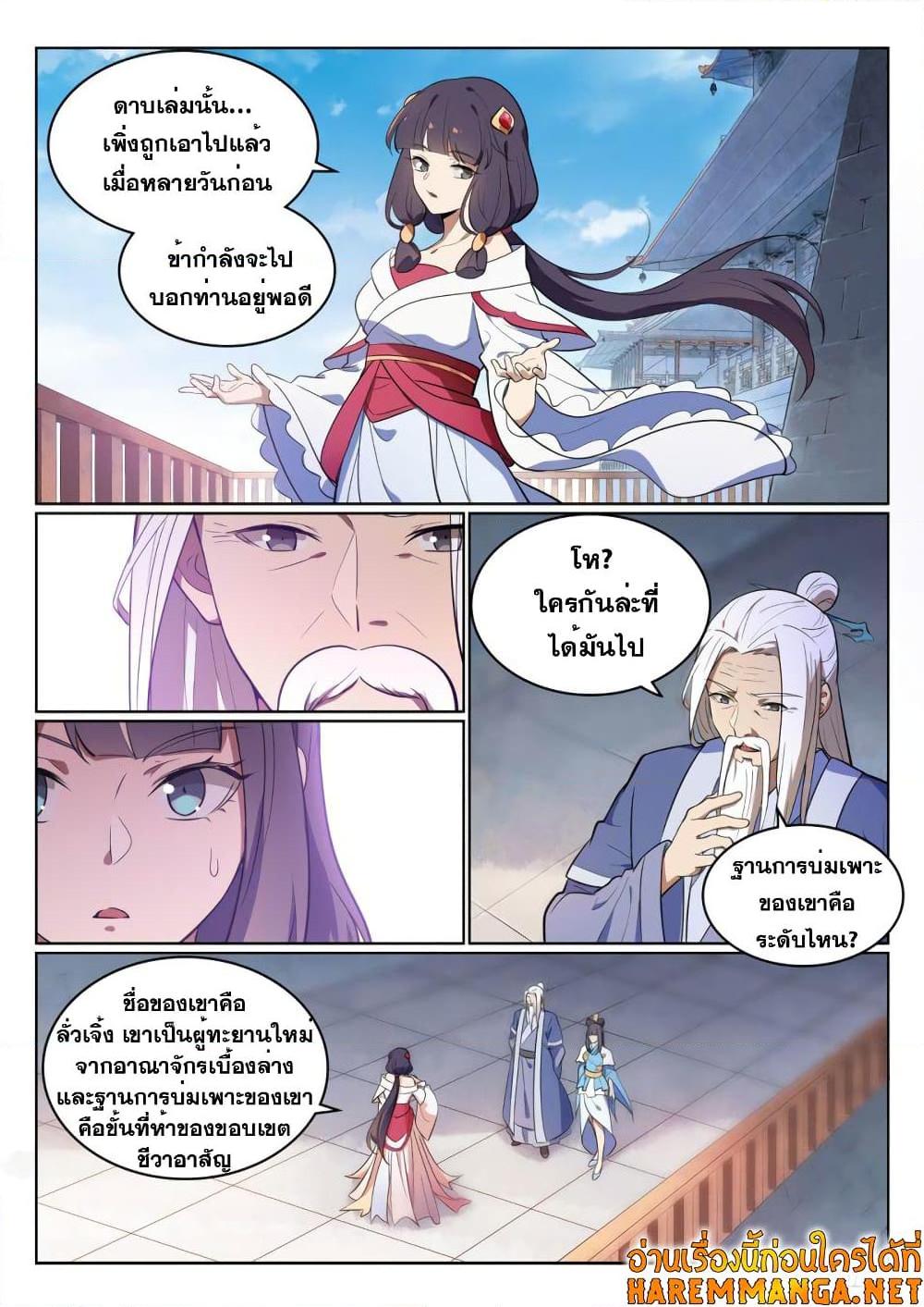 Manga-lc-com อ่านมังงะ อ่านการ์ตูน ออนไลน์ ฟรี Bailian Chengshen ตอนที่ 1 2 3 4 5 6 7 8 9 10 11 12 13 14 ฟรี ไม่มีโฆษณา Manga-lc - อ่าน มังงะ อ่าน การ์ตูน ออนไลน์ อ่านมังงะ ฟรี