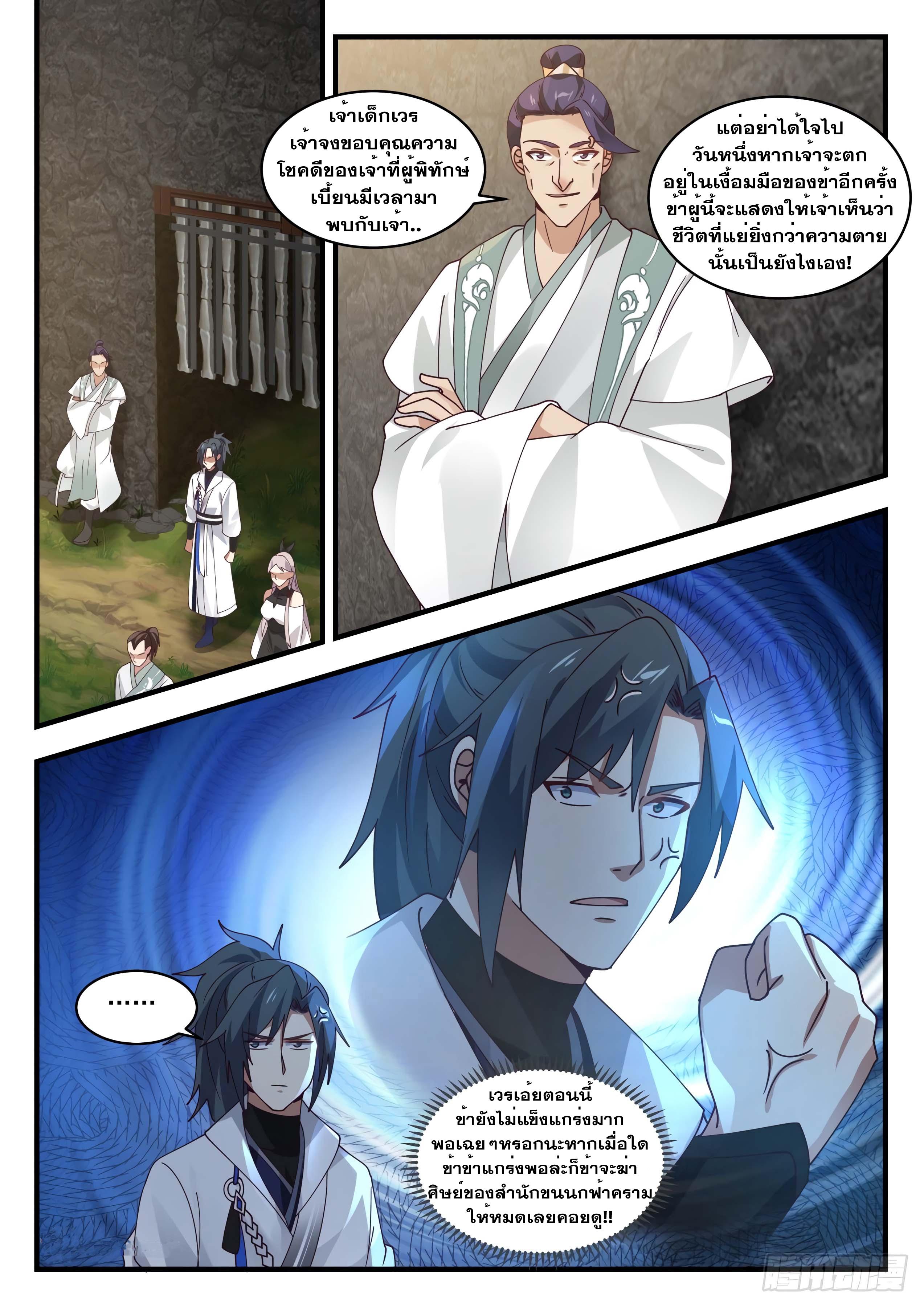 Manga-lc-com อ่านมังงะ อ่านการ์ตูน ออนไลน์ ฟรี Martial Peak ตอนที่ 1 2 3 4 5 6 7 8 9 10 11 12 13 14 ฟรี ไม่มีโฆษณา Manga-lc - อ่าน มังงะ อ่าน การ์ตูน ออนไลน์ อ่านมังงะ ฟรี