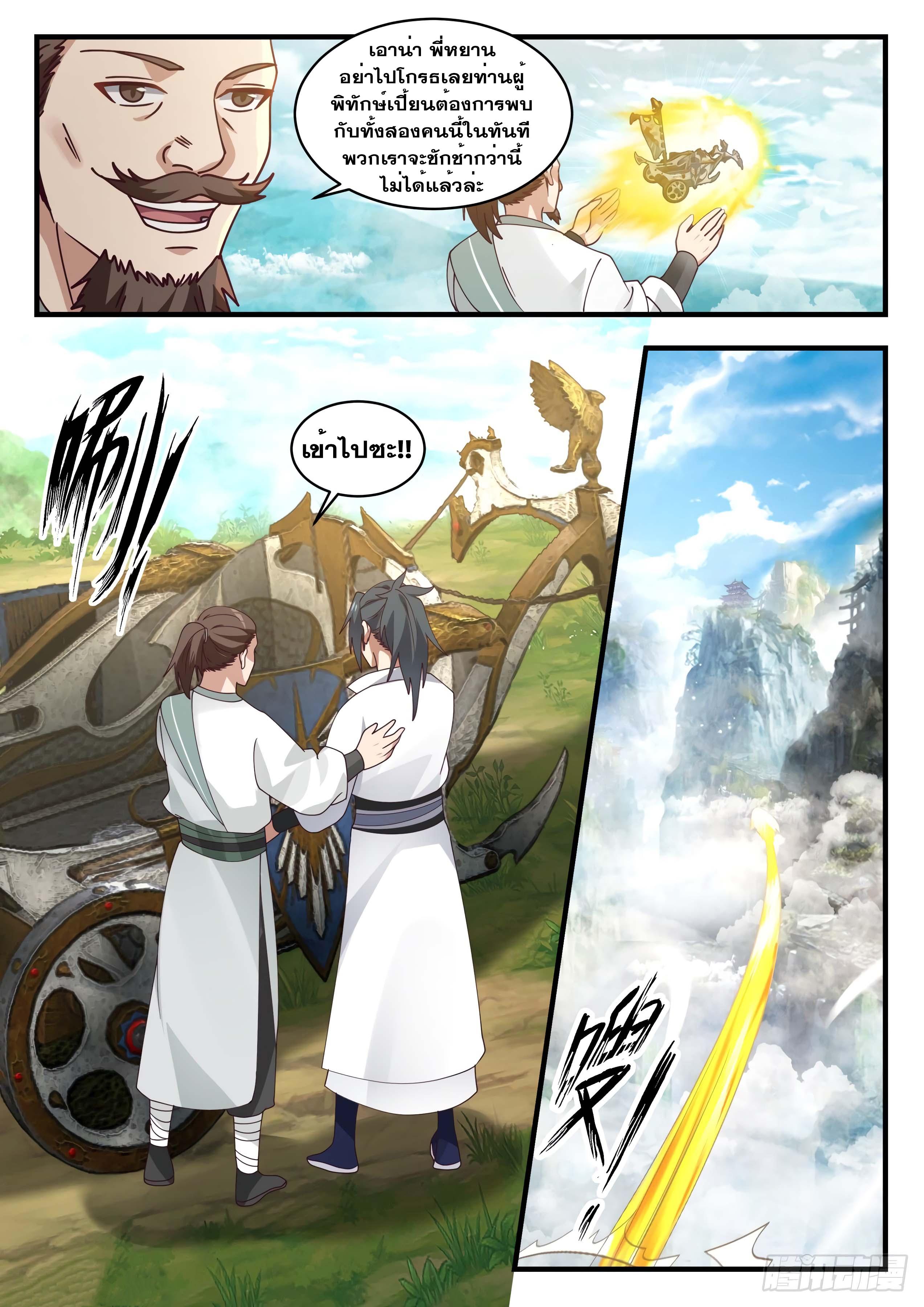 Manga-lc-com อ่านมังงะ อ่านการ์ตูน ออนไลน์ ฟรี Martial Peak ตอนที่ 1 2 3 4 5 6 7 8 9 10 11 12 13 14 ฟรี ไม่มีโฆษณา Manga-lc - อ่าน มังงะ อ่าน การ์ตูน ออนไลน์ อ่านมังงะ ฟรี