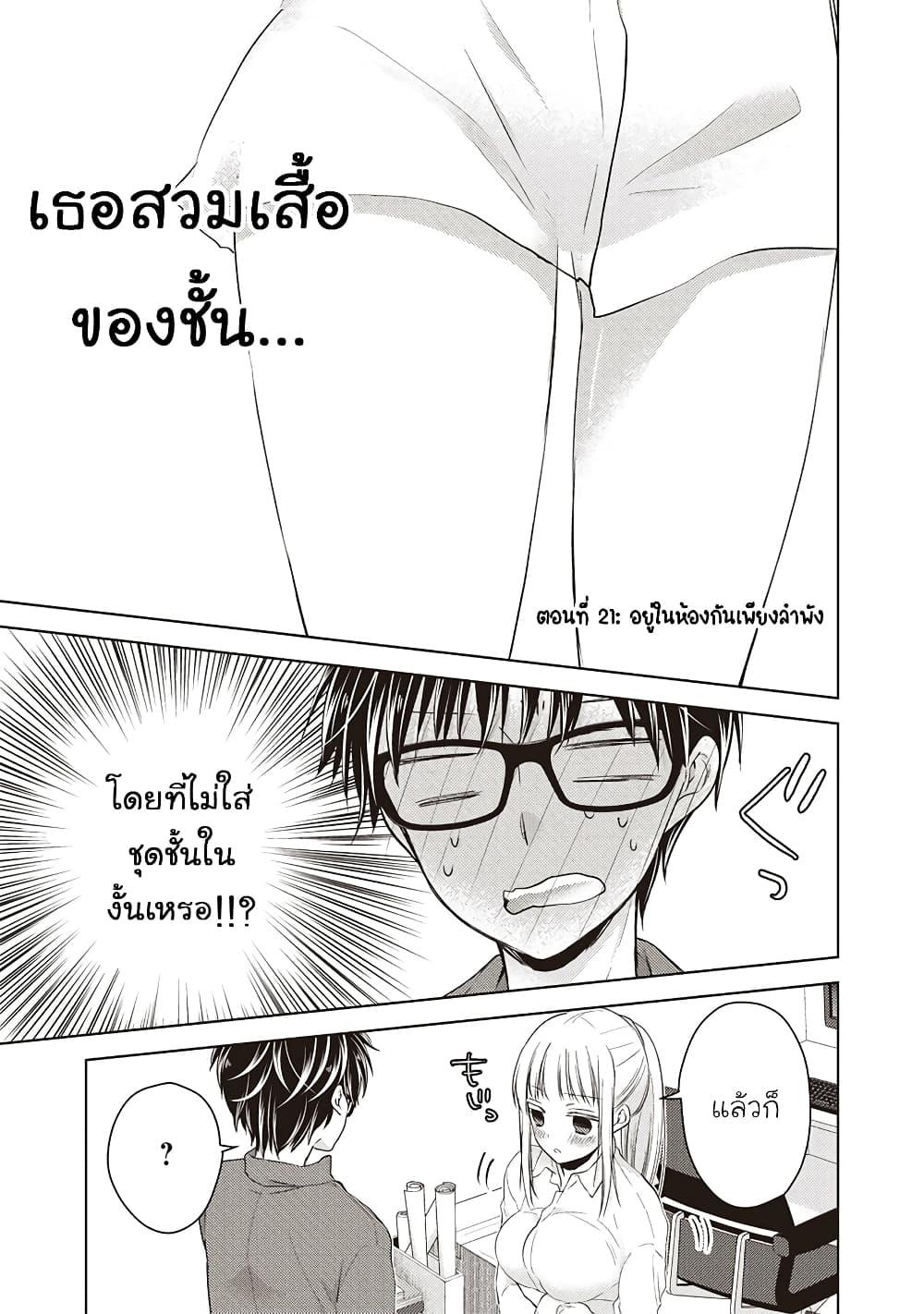 Manga-lc-com อ่านมังงะ อ่านการ์ตูน ออนไลน์ ฟรี Mijuku na Futari de Gozaimasu ga ตอนที่ 1 2 3 4 5 6 7 8 9 10 11 12 13 14 ฟรี ไม่มีโฆษณา Manga-lc - อ่าน มังงะ อ่าน การ์ตูน ออนไลน์ อ่านมังงะ ฟรี