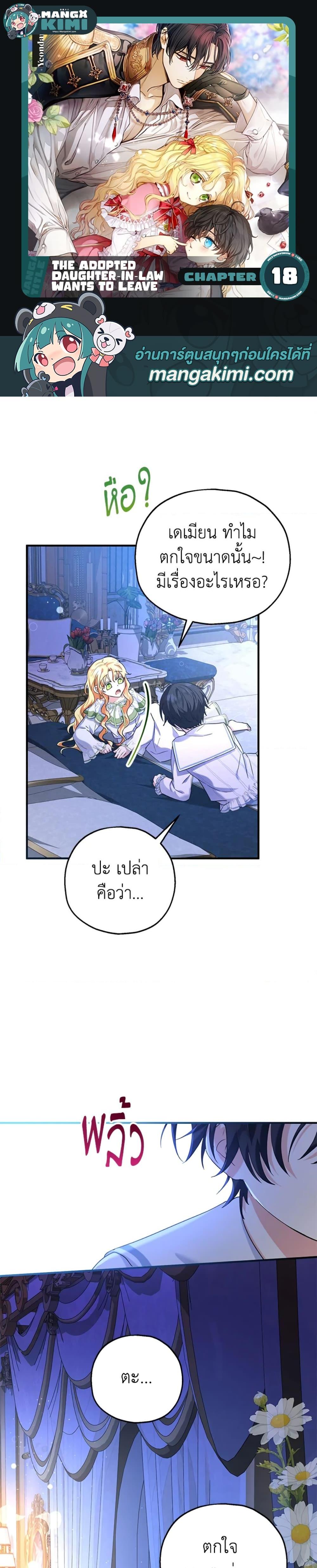 Manga-lc-com อ่านมังงะ อ่านการ์ตูน ออนไลน์ ฟรี The Adopted Daughter-in-law Wants To Leave ตอนที่ 1 2 3 4 5 6 7 8 9 10 11 12 13 14 ฟรี ไม่มีโฆษณา Manga-lc - อ่าน มังงะ อ่าน การ์ตูน ออนไลน์ อ่านมังงะ ฟรี