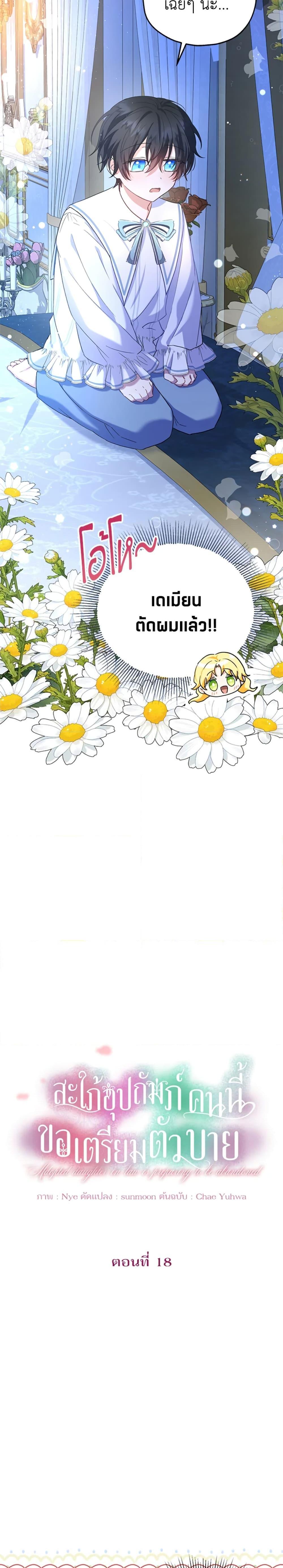 Manga-lc-com อ่านมังงะ อ่านการ์ตูน ออนไลน์ ฟรี The Adopted Daughter-in-law Wants To Leave ตอนที่ 1 2 3 4 5 6 7 8 9 10 11 12 13 14 ฟรี ไม่มีโฆษณา Manga-lc - อ่าน มังงะ อ่าน การ์ตูน ออนไลน์ อ่านมังงะ ฟรี