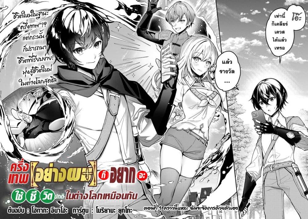 Manga-lc-com อ่านมังงะ อ่านการ์ตูน ออนไลน์ ฟรี Shuzoku [Demigod] na Ore wa Isekai demo Futsuu ni Kurashitai ตอนที่ 1 2 3 4 5 6 7 8 9 10 11 12 13 14 ฟรี ไม่มีโฆษณา Manga-lc - อ่าน มังงะ อ่าน การ์ตูน ออนไลน์ อ่านมังงะ ฟรี