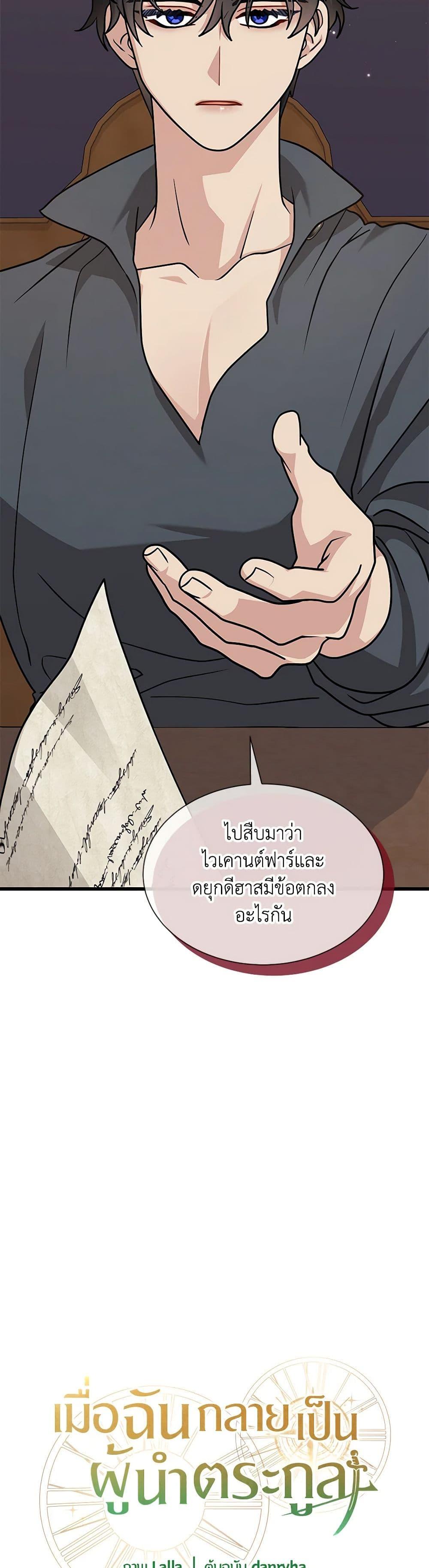 Manga-lc-com อ่านมังงะ อ่านการ์ตูน ออนไลน์ ฟรี I Became the Madam of the House ตอนที่ 1 2 3 4 5 6 7 8 9 10 11 12 13 14 ฟรี ไม่มีโฆษณา Manga-lc - อ่าน มังงะ อ่าน การ์ตูน ออนไลน์ อ่านมังงะ ฟรี