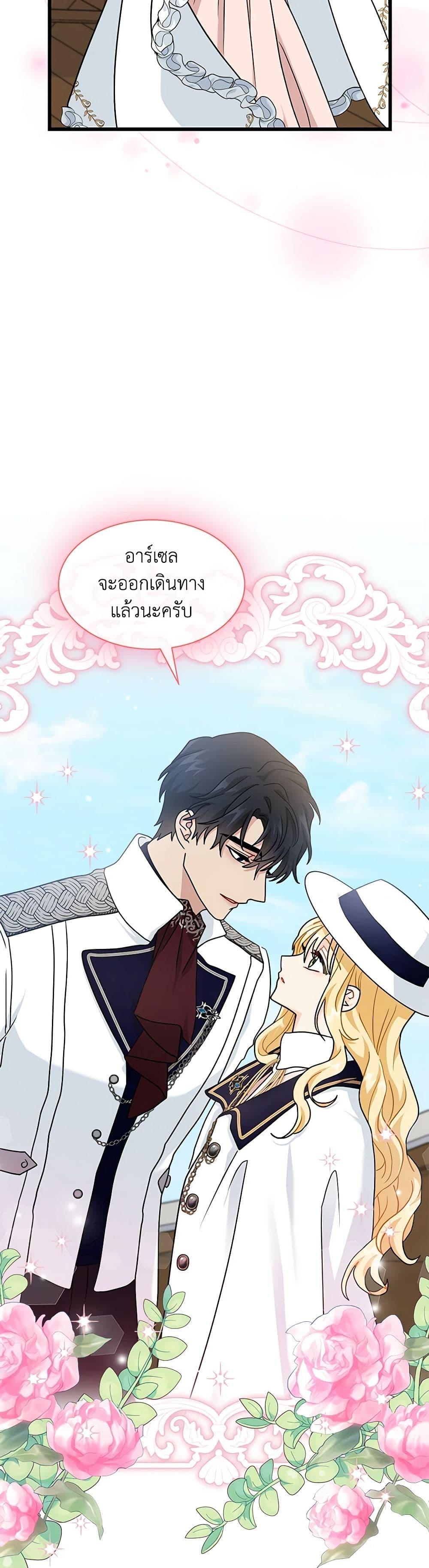 Manga-lc-com อ่านมังงะ อ่านการ์ตูน ออนไลน์ ฟรี I Became the Madam of the House ตอนที่ 1 2 3 4 5 6 7 8 9 10 11 12 13 14 ฟรี ไม่มีโฆษณา Manga-lc - อ่าน มังงะ อ่าน การ์ตูน ออนไลน์ อ่านมังงะ ฟรี
