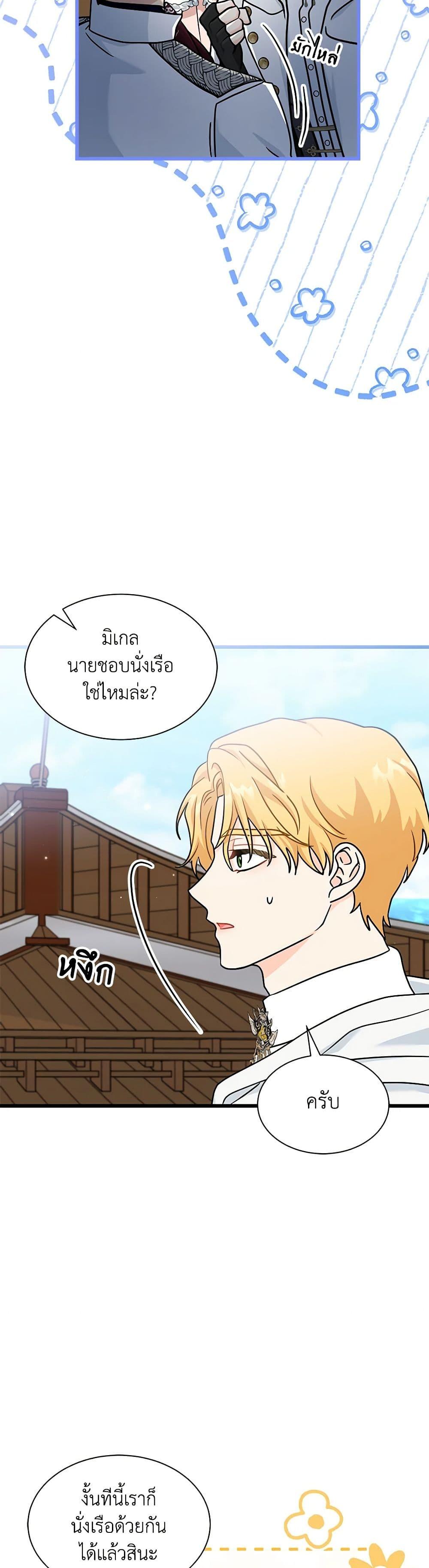 Manga-lc-com อ่านมังงะ อ่านการ์ตูน ออนไลน์ ฟรี I Became the Madam of the House ตอนที่ 1 2 3 4 5 6 7 8 9 10 11 12 13 14 ฟรี ไม่มีโฆษณา Manga-lc - อ่าน มังงะ อ่าน การ์ตูน ออนไลน์ อ่านมังงะ ฟรี