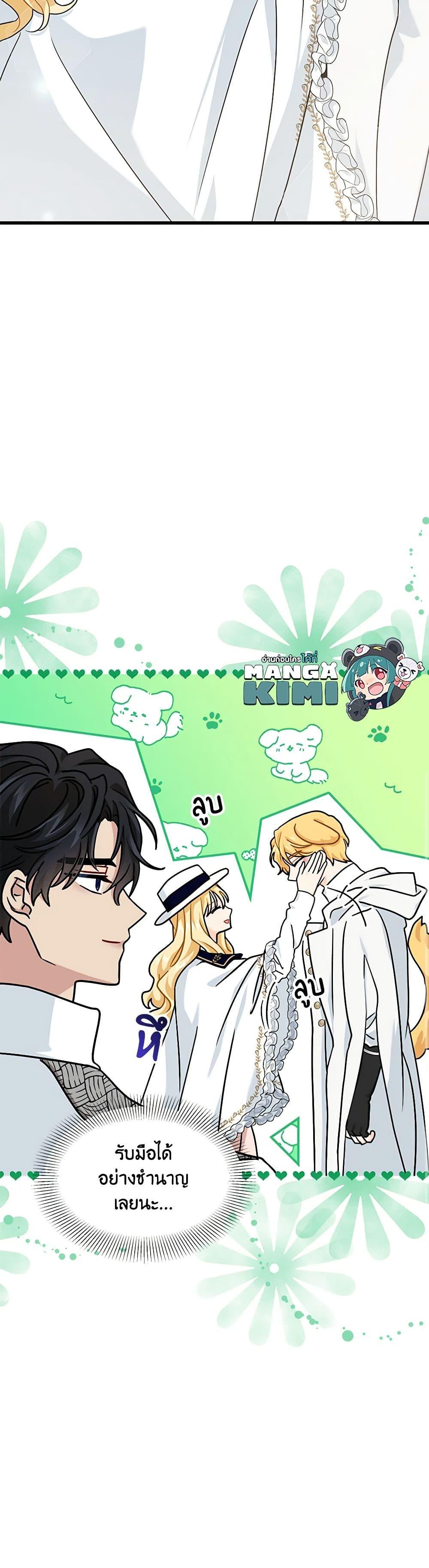 Manga-lc-com อ่านมังงะ อ่านการ์ตูน ออนไลน์ ฟรี I Became the Madam of the House ตอนที่ 1 2 3 4 5 6 7 8 9 10 11 12 13 14 ฟรี ไม่มีโฆษณา Manga-lc - อ่าน มังงะ อ่าน การ์ตูน ออนไลน์ อ่านมังงะ ฟรี