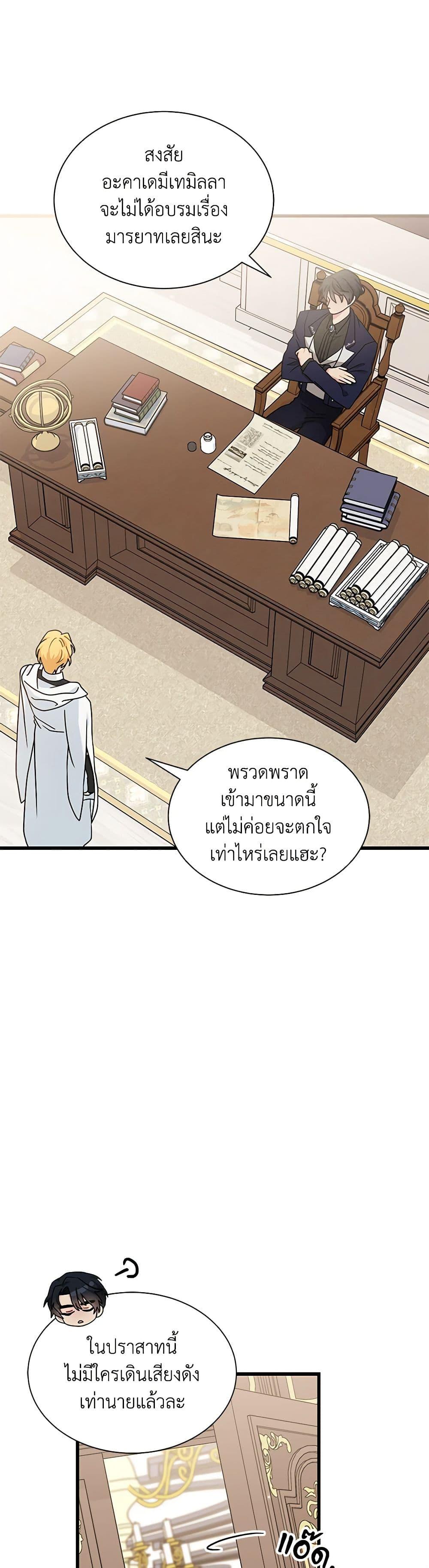 Manga-lc-com อ่านมังงะ อ่านการ์ตูน ออนไลน์ ฟรี I Became the Madam of the House ตอนที่ 1 2 3 4 5 6 7 8 9 10 11 12 13 14 ฟรี ไม่มีโฆษณา Manga-lc - อ่าน มังงะ อ่าน การ์ตูน ออนไลน์ อ่านมังงะ ฟรี
