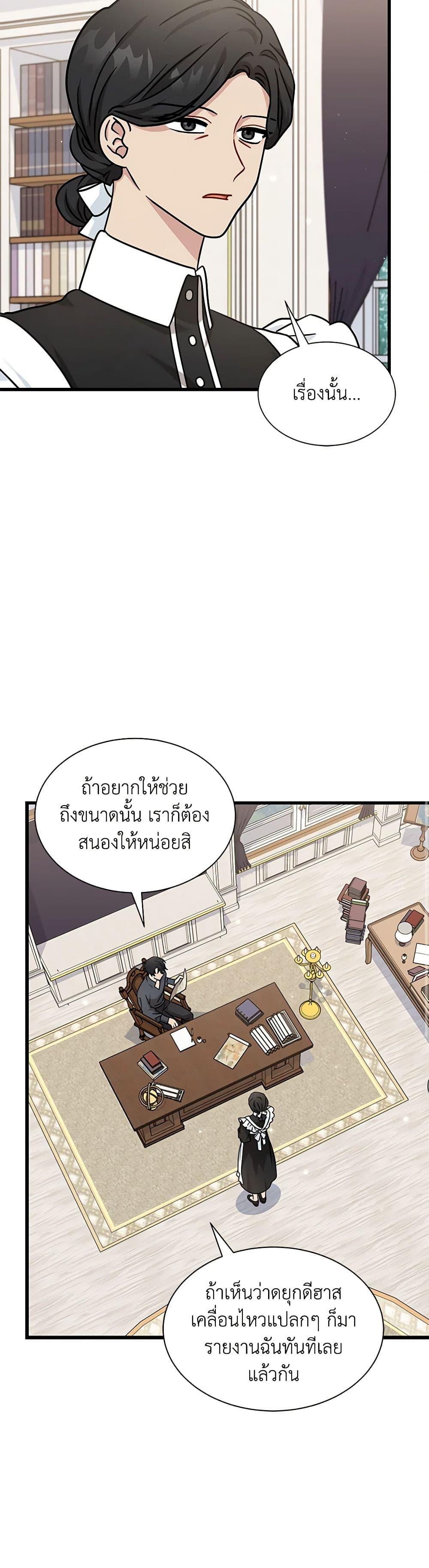 Manga-lc-com อ่านมังงะ อ่านการ์ตูน ออนไลน์ ฟรี I Became the Madam of the House ตอนที่ 1 2 3 4 5 6 7 8 9 10 11 12 13 14 ฟรี ไม่มีโฆษณา Manga-lc - อ่าน มังงะ อ่าน การ์ตูน ออนไลน์ อ่านมังงะ ฟรี