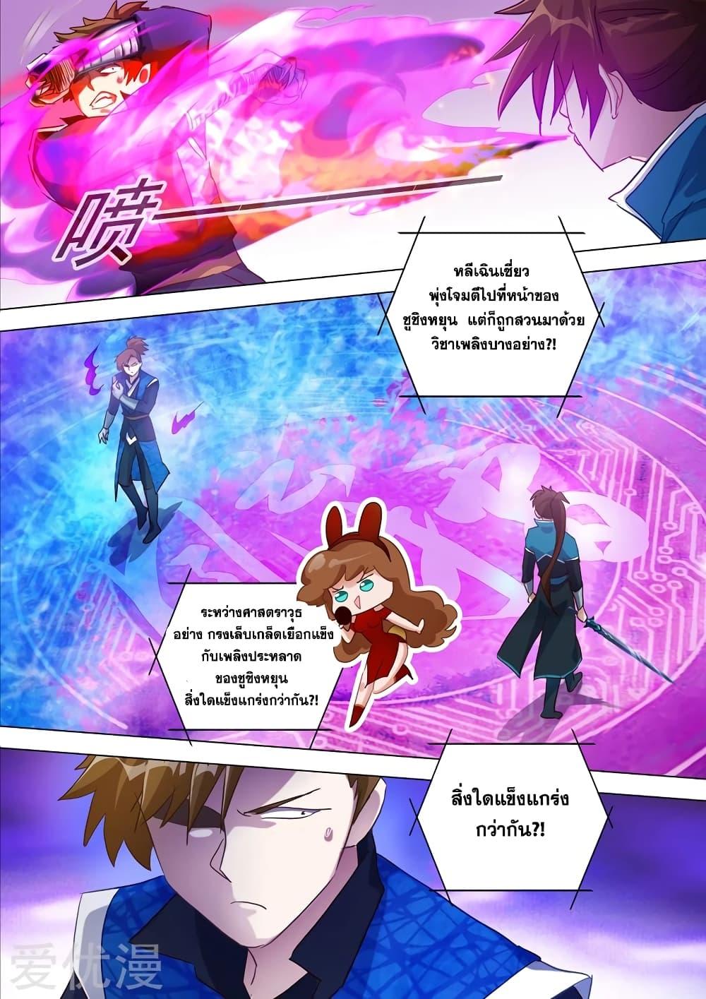 Manga-lc-com อ่านมังงะ อ่านการ์ตูน ออนไลน์ ฟรี Spirit Sword Sovereign ตอนที่ 1 2 3 4 5 6 7 8 9 10 11 12 13 14 ฟรี ไม่มีโฆษณา Manga-lc - อ่าน มังงะ อ่าน การ์ตูน ออนไลน์ อ่านมังงะ ฟรี