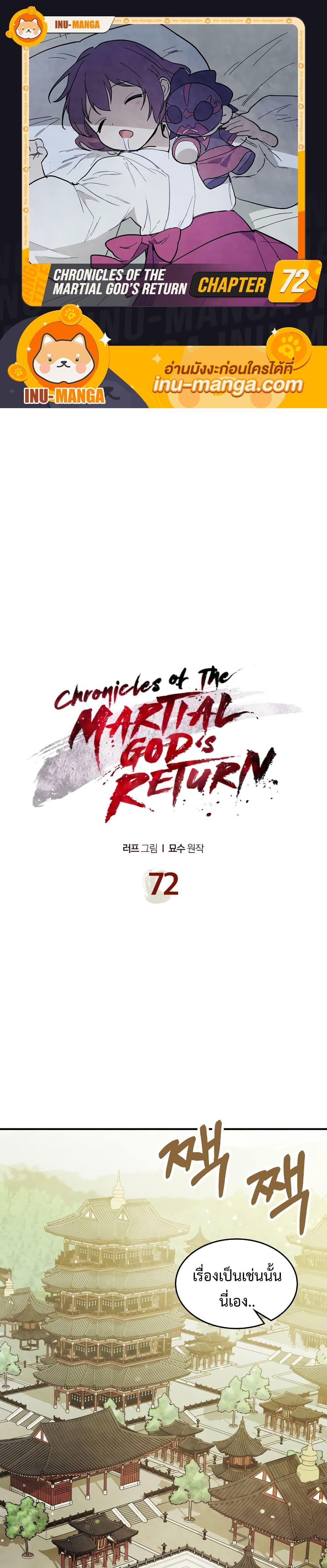 Manga-lc-com อ่านมังงะ อ่านการ์ตูน ออนไลน์ ฟรี Chronicles Of The Martial God’s Return ตอนที่ 1 2 3 4 5 6 7 8 9 10 11 12 13 14 ฟรี ไม่มีโฆษณา Manga-lc - อ่าน มังงะ อ่าน การ์ตูน ออนไลน์ อ่านมังงะ ฟรี