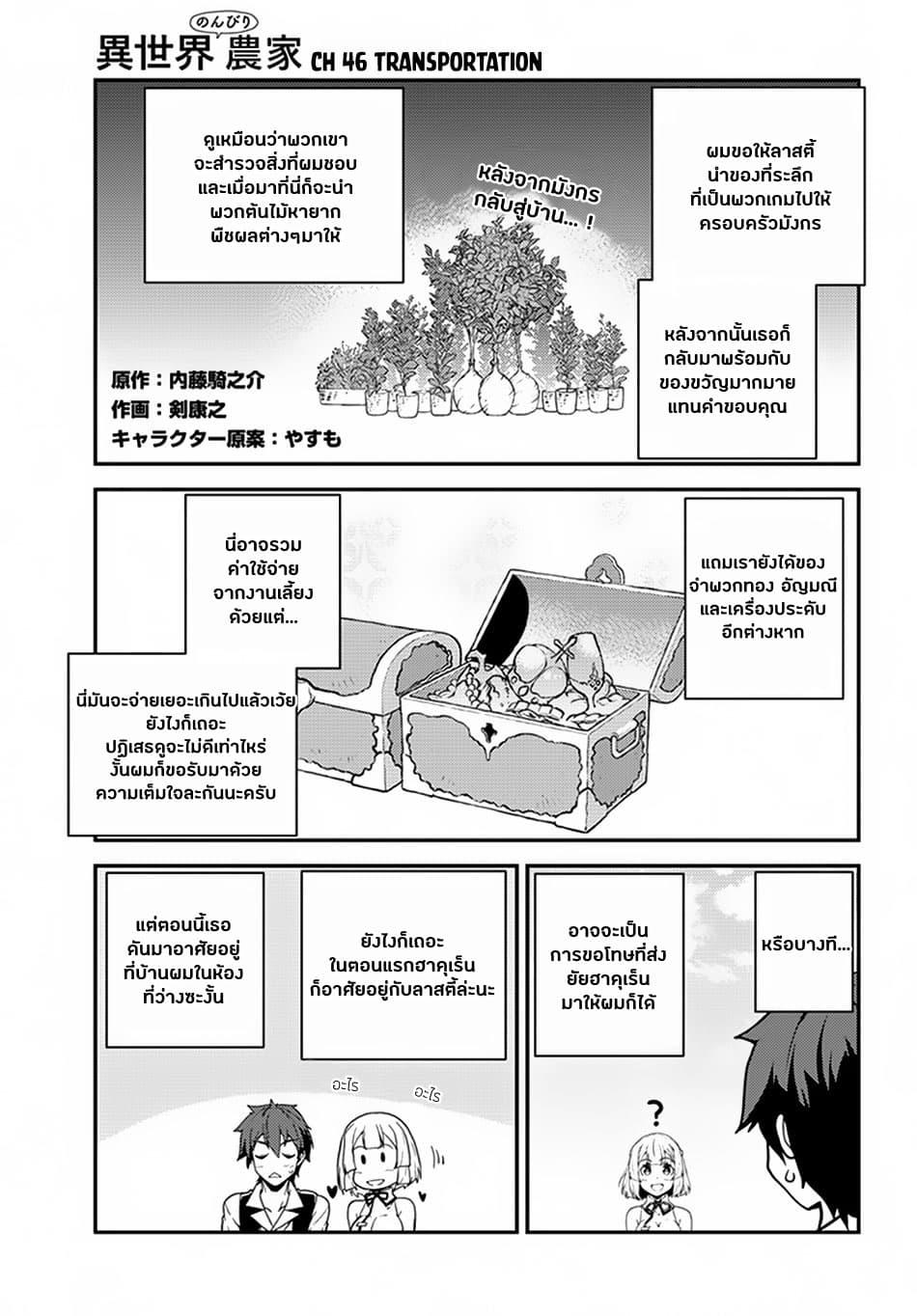 Manga-lc-com อ่านมังงะ อ่านการ์ตูน ออนไลน์ ฟรี Isekai Nonbiri Nouka ตอนที่ 1 2 3 4 5 6 7 8 9 10 11 12 13 14 ฟรี ไม่มีโฆษณา Manga-lc - อ่าน มังงะ อ่าน การ์ตูน ออนไลน์ อ่านมังงะ ฟรี