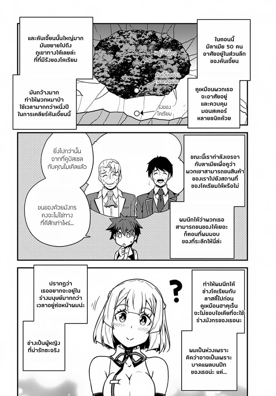 Manga-lc-com อ่านมังงะ อ่านการ์ตูน ออนไลน์ ฟรี Isekai Nonbiri Nouka ตอนที่ 1 2 3 4 5 6 7 8 9 10 11 12 13 14 ฟรี ไม่มีโฆษณา Manga-lc - อ่าน มังงะ อ่าน การ์ตูน ออนไลน์ อ่านมังงะ ฟรี