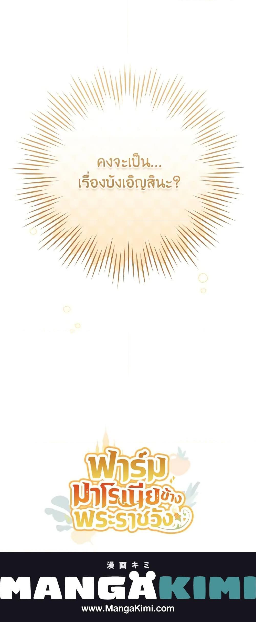 Manga-lc-com อ่านมังงะ อ่านการ์ตูน ออนไลน์ ฟรี My Farm by the Palace ตอนที่ 1 2 3 4 5 6 7 8 9 10 11 12 13 14 ฟรี ไม่มีโฆษณา Manga-lc - อ่าน มังงะ อ่าน การ์ตูน ออนไลน์ อ่านมังงะ ฟรี