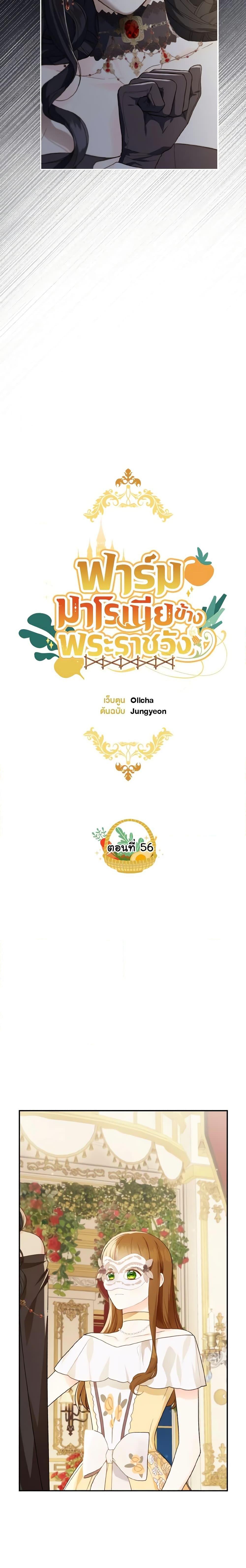 Manga-lc-com อ่านมังงะ อ่านการ์ตูน ออนไลน์ ฟรี My Farm by the Palace ตอนที่ 1 2 3 4 5 6 7 8 9 10 11 12 13 14 ฟรี ไม่มีโฆษณา Manga-lc - อ่าน มังงะ อ่าน การ์ตูน ออนไลน์ อ่านมังงะ ฟรี