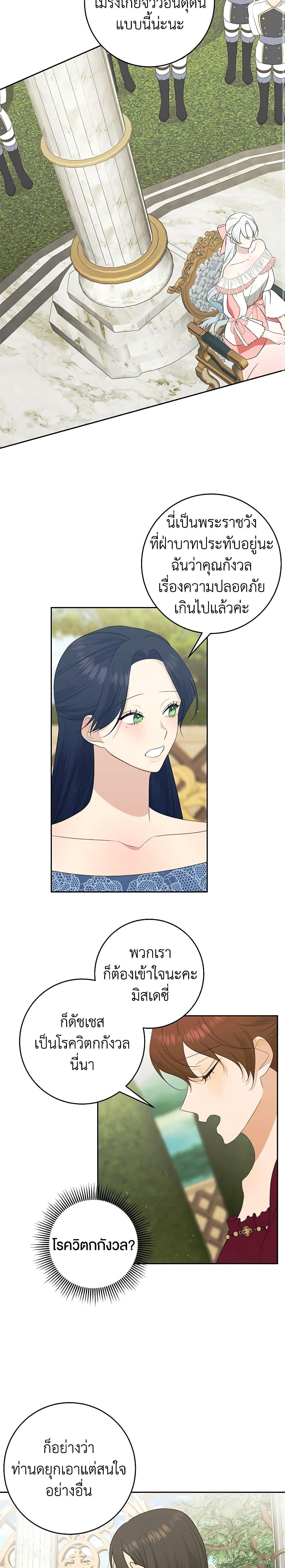 Manga-lc-com อ่านมังงะ อ่านการ์ตูน ออนไลน์ ฟรี Somehow, My Tyrant Husband Has Became Cautious ตอนที่ 1 2 3 4 5 6 7 8 9 10 11 12 13 14 ฟรี ไม่มีโฆษณา Manga-lc - อ่าน มังงะ อ่าน การ์ตูน ออนไลน์ อ่านมังงะ ฟรี