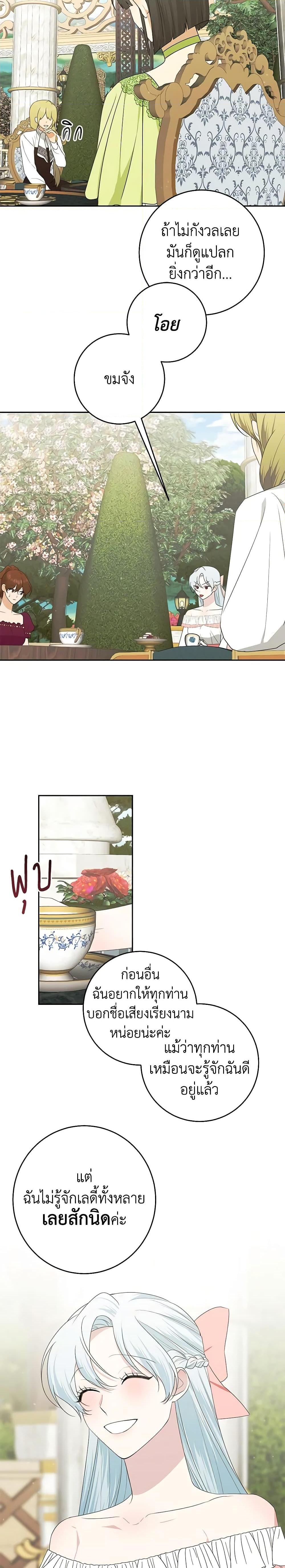 Manga-lc-com อ่านมังงะ อ่านการ์ตูน ออนไลน์ ฟรี Somehow, My Tyrant Husband Has Became Cautious ตอนที่ 1 2 3 4 5 6 7 8 9 10 11 12 13 14 ฟรี ไม่มีโฆษณา Manga-lc - อ่าน มังงะ อ่าน การ์ตูน ออนไลน์ อ่านมังงะ ฟรี