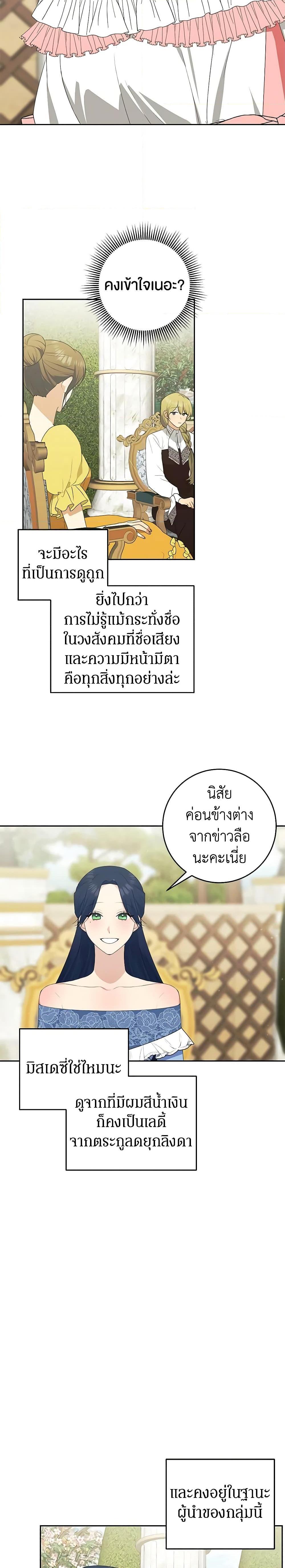Manga-lc-com อ่านมังงะ อ่านการ์ตูน ออนไลน์ ฟรี Somehow, My Tyrant Husband Has Became Cautious ตอนที่ 1 2 3 4 5 6 7 8 9 10 11 12 13 14 ฟรี ไม่มีโฆษณา Manga-lc - อ่าน มังงะ อ่าน การ์ตูน ออนไลน์ อ่านมังงะ ฟรี