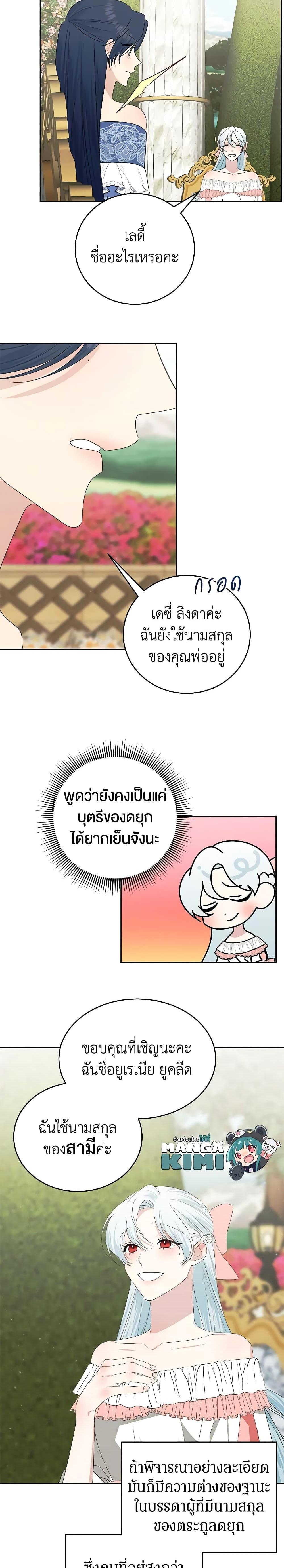 Manga-lc-com อ่านมังงะ อ่านการ์ตูน ออนไลน์ ฟรี Somehow, My Tyrant Husband Has Became Cautious ตอนที่ 1 2 3 4 5 6 7 8 9 10 11 12 13 14 ฟรี ไม่มีโฆษณา Manga-lc - อ่าน มังงะ อ่าน การ์ตูน ออนไลน์ อ่านมังงะ ฟรี