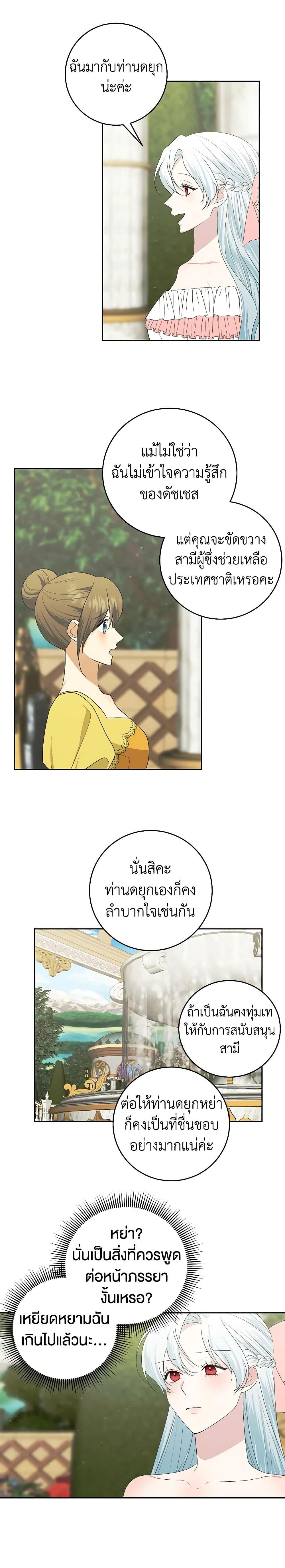 Manga-lc-com อ่านมังงะ อ่านการ์ตูน ออนไลน์ ฟรี Somehow, My Tyrant Husband Has Became Cautious ตอนที่ 1 2 3 4 5 6 7 8 9 10 11 12 13 14 ฟรี ไม่มีโฆษณา Manga-lc - อ่าน มังงะ อ่าน การ์ตูน ออนไลน์ อ่านมังงะ ฟรี