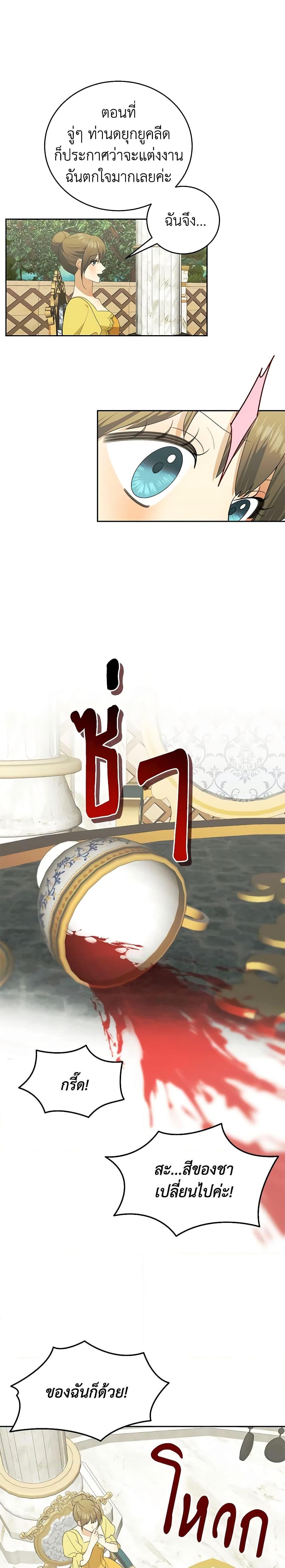 Manga-lc-com อ่านมังงะ อ่านการ์ตูน ออนไลน์ ฟรี Somehow, My Tyrant Husband Has Became Cautious ตอนที่ 1 2 3 4 5 6 7 8 9 10 11 12 13 14 ฟรี ไม่มีโฆษณา Manga-lc - อ่าน มังงะ อ่าน การ์ตูน ออนไลน์ อ่านมังงะ ฟรี