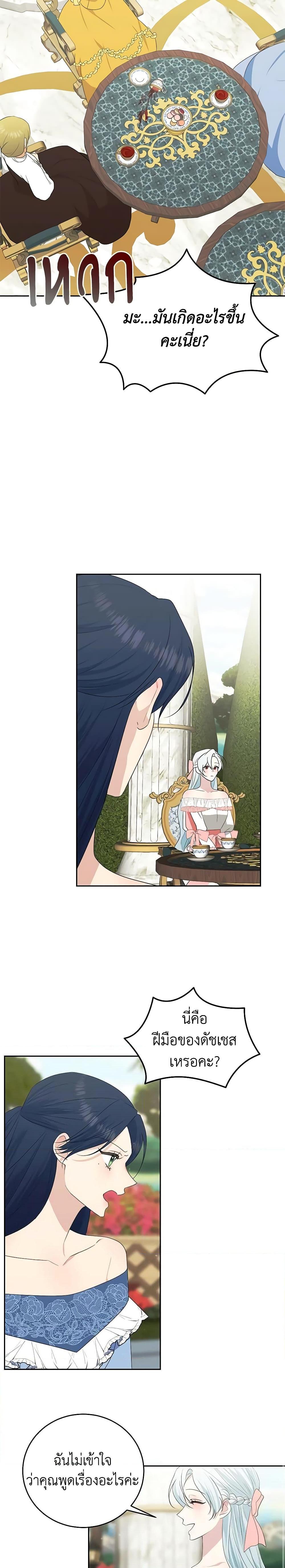 Manga-lc-com อ่านมังงะ อ่านการ์ตูน ออนไลน์ ฟรี Somehow, My Tyrant Husband Has Became Cautious ตอนที่ 1 2 3 4 5 6 7 8 9 10 11 12 13 14 ฟรี ไม่มีโฆษณา Manga-lc - อ่าน มังงะ อ่าน การ์ตูน ออนไลน์ อ่านมังงะ ฟรี