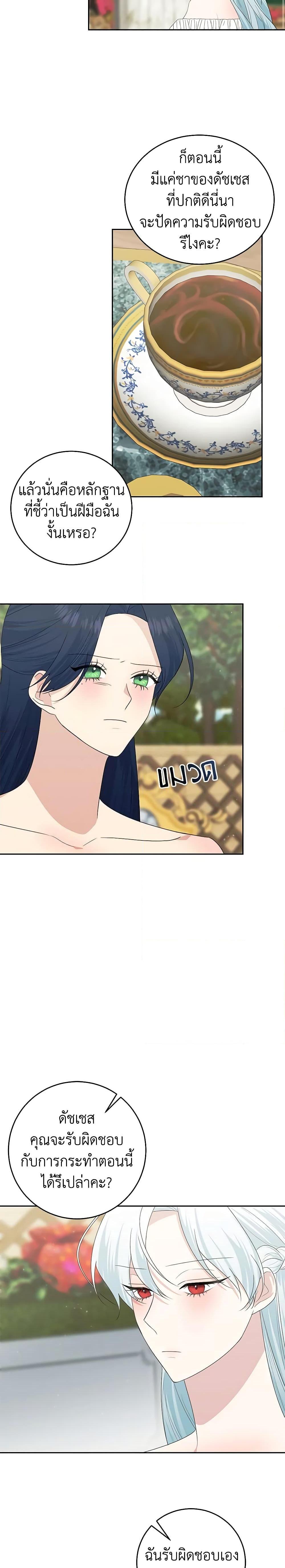 Manga-lc-com อ่านมังงะ อ่านการ์ตูน ออนไลน์ ฟรี Somehow, My Tyrant Husband Has Became Cautious ตอนที่ 1 2 3 4 5 6 7 8 9 10 11 12 13 14 ฟรี ไม่มีโฆษณา Manga-lc - อ่าน มังงะ อ่าน การ์ตูน ออนไลน์ อ่านมังงะ ฟรี