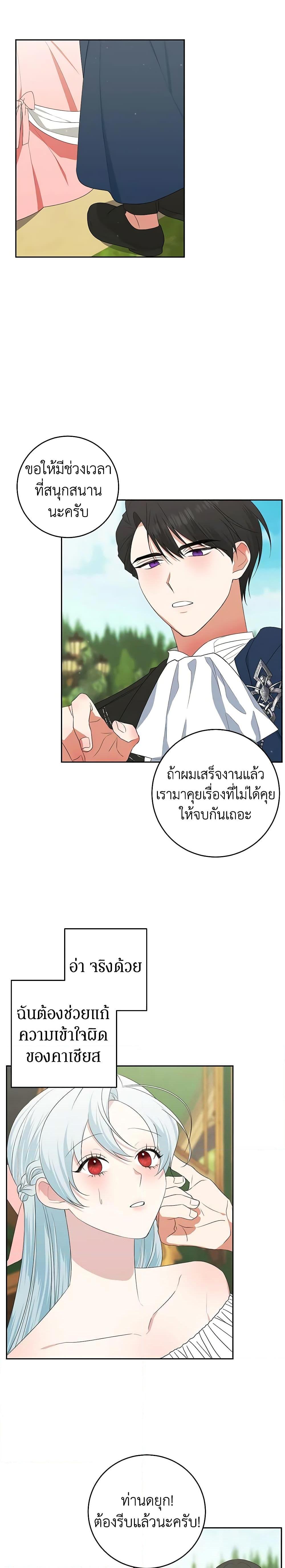 Manga-lc-com อ่านมังงะ อ่านการ์ตูน ออนไลน์ ฟรี Somehow, My Tyrant Husband Has Became Cautious ตอนที่ 1 2 3 4 5 6 7 8 9 10 11 12 13 14 ฟรี ไม่มีโฆษณา Manga-lc - อ่าน มังงะ อ่าน การ์ตูน ออนไลน์ อ่านมังงะ ฟรี