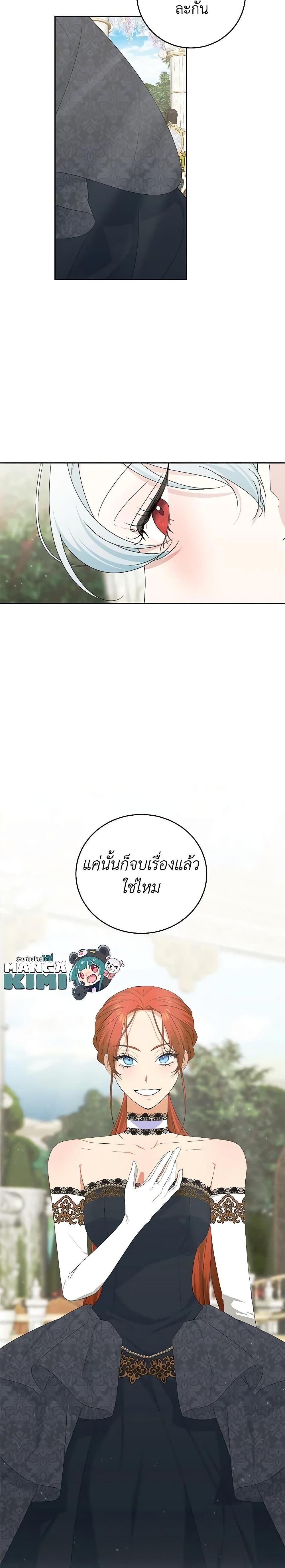 Manga-lc-com อ่านมังงะ อ่านการ์ตูน ออนไลน์ ฟรี Somehow, My Tyrant Husband Has Became Cautious ตอนที่ 1 2 3 4 5 6 7 8 9 10 11 12 13 14 ฟรี ไม่มีโฆษณา Manga-lc - อ่าน มังงะ อ่าน การ์ตูน ออนไลน์ อ่านมังงะ ฟรี