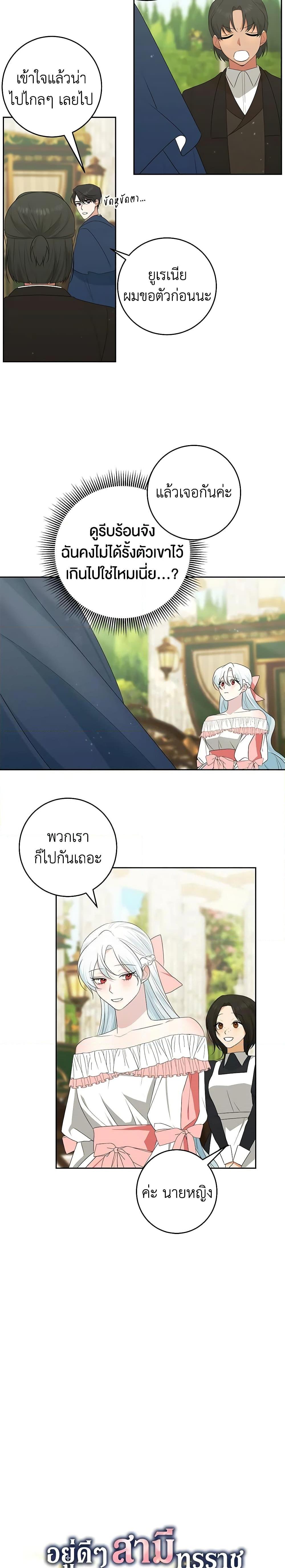 Manga-lc-com อ่านมังงะ อ่านการ์ตูน ออนไลน์ ฟรี Somehow, My Tyrant Husband Has Became Cautious ตอนที่ 1 2 3 4 5 6 7 8 9 10 11 12 13 14 ฟรี ไม่มีโฆษณา Manga-lc - อ่าน มังงะ อ่าน การ์ตูน ออนไลน์ อ่านมังงะ ฟรี