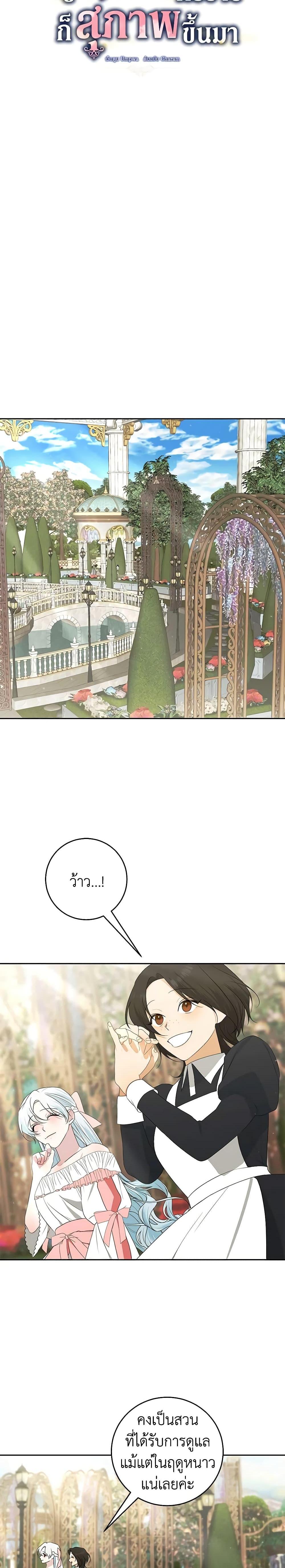 Manga-lc-com อ่านมังงะ อ่านการ์ตูน ออนไลน์ ฟรี Somehow, My Tyrant Husband Has Became Cautious ตอนที่ 1 2 3 4 5 6 7 8 9 10 11 12 13 14 ฟรี ไม่มีโฆษณา Manga-lc - อ่าน มังงะ อ่าน การ์ตูน ออนไลน์ อ่านมังงะ ฟรี