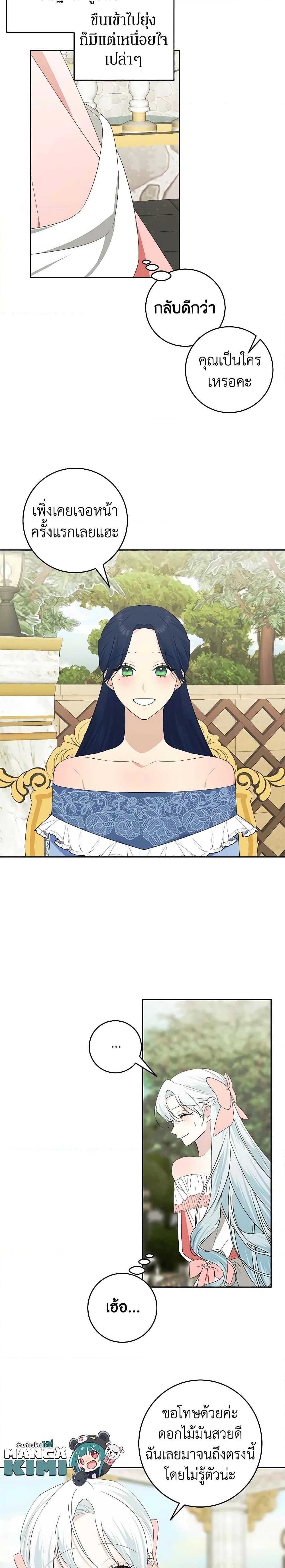 Manga-lc-com อ่านมังงะ อ่านการ์ตูน ออนไลน์ ฟรี Somehow, My Tyrant Husband Has Became Cautious ตอนที่ 1 2 3 4 5 6 7 8 9 10 11 12 13 14 ฟรี ไม่มีโฆษณา Manga-lc - อ่าน มังงะ อ่าน การ์ตูน ออนไลน์ อ่านมังงะ ฟรี