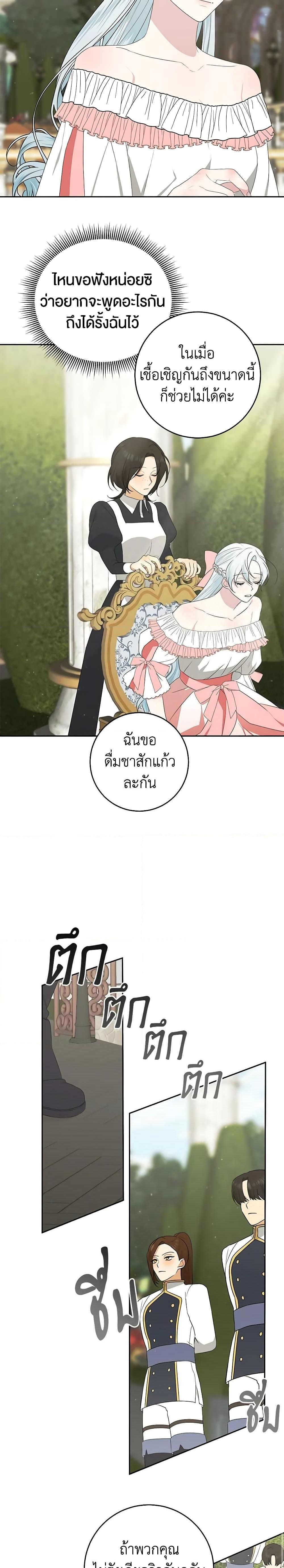 Manga-lc-com อ่านมังงะ อ่านการ์ตูน ออนไลน์ ฟรี Somehow, My Tyrant Husband Has Became Cautious ตอนที่ 1 2 3 4 5 6 7 8 9 10 11 12 13 14 ฟรี ไม่มีโฆษณา Manga-lc - อ่าน มังงะ อ่าน การ์ตูน ออนไลน์ อ่านมังงะ ฟรี