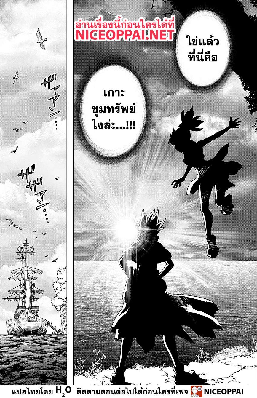 Manga-lc-com อ่านมังงะ อ่านการ์ตูน ออนไลน์ ฟรี Dr.Stone ตอนที่ 1 2 3 4 5 6 7 8 9 10 11 12 13 14 ฟรี ไม่มีโฆษณา Manga-lc - อ่าน มังงะ อ่าน การ์ตูน ออนไลน์ อ่านมังงะ ฟรี