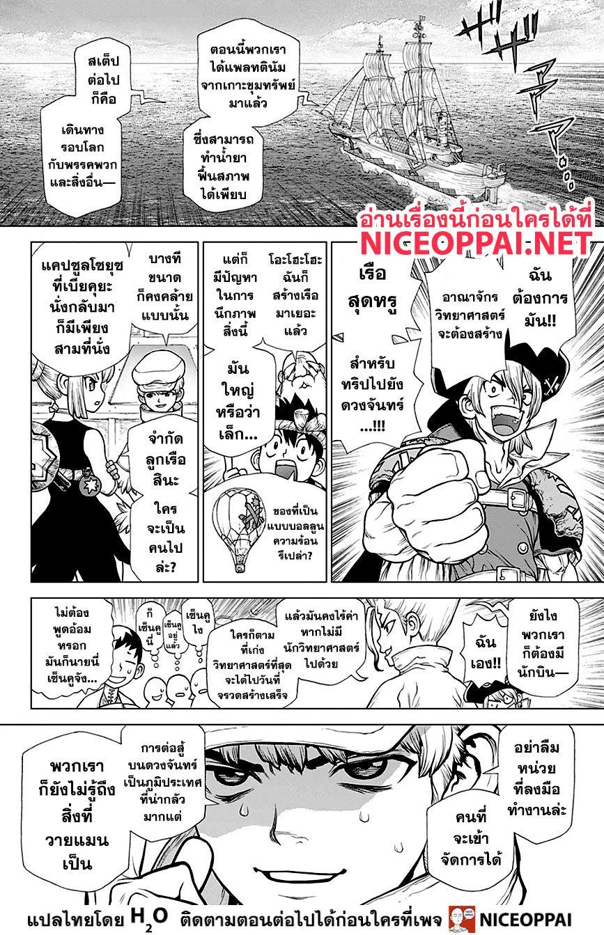 Manga-lc-com อ่านมังงะ อ่านการ์ตูน ออนไลน์ ฟรี Dr.Stone ตอนที่ 1 2 3 4 5 6 7 8 9 10 11 12 13 14 ฟรี ไม่มีโฆษณา Manga-lc - อ่าน มังงะ อ่าน การ์ตูน ออนไลน์ อ่านมังงะ ฟรี