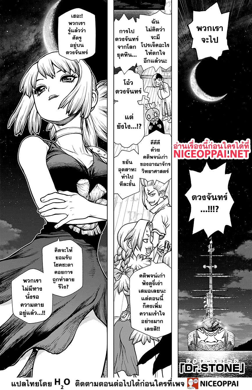 Manga-lc-com อ่านมังงะ อ่านการ์ตูน ออนไลน์ ฟรี Dr.Stone ตอนที่ 1 2 3 4 5 6 7 8 9 10 11 12 13 14 ฟรี ไม่มีโฆษณา Manga-lc - อ่าน มังงะ อ่าน การ์ตูน ออนไลน์ อ่านมังงะ ฟรี