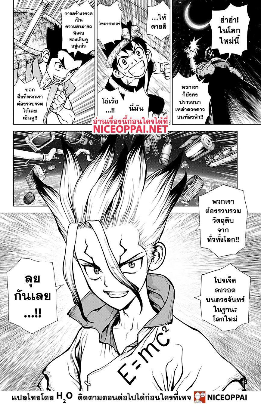 Manga-lc-com อ่านมังงะ อ่านการ์ตูน ออนไลน์ ฟรี Dr.Stone ตอนที่ 1 2 3 4 5 6 7 8 9 10 11 12 13 14 ฟรี ไม่มีโฆษณา Manga-lc - อ่าน มังงะ อ่าน การ์ตูน ออนไลน์ อ่านมังงะ ฟรี