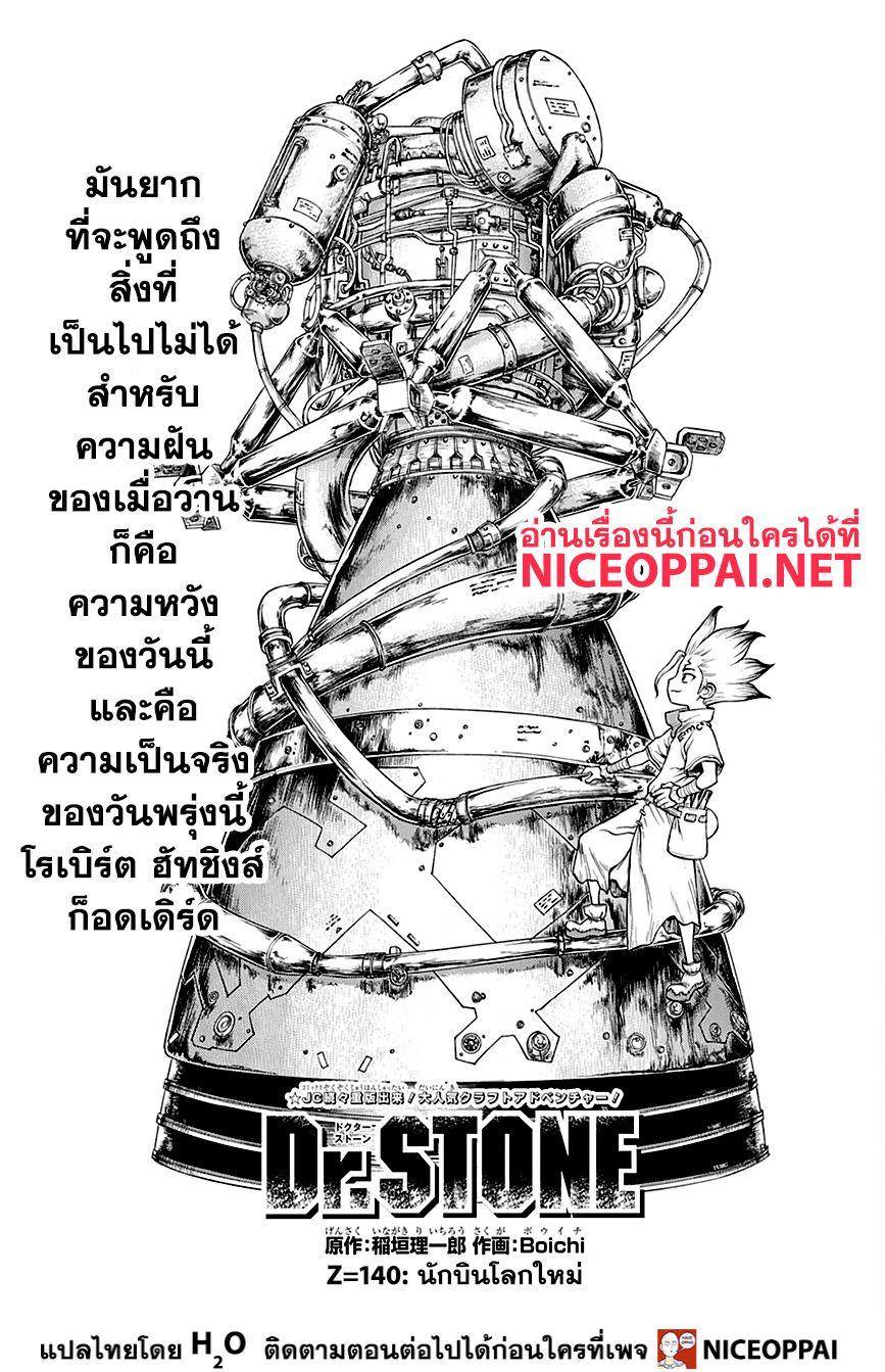 Manga-lc-com อ่านมังงะ อ่านการ์ตูน ออนไลน์ ฟรี Dr.Stone ตอนที่ 1 2 3 4 5 6 7 8 9 10 11 12 13 14 ฟรี ไม่มีโฆษณา Manga-lc - อ่าน มังงะ อ่าน การ์ตูน ออนไลน์ อ่านมังงะ ฟรี