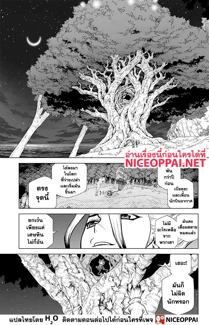 Manga-lc-com อ่านมังงะ อ่านการ์ตูน ออนไลน์ ฟรี Dr.Stone ตอนที่ 1 2 3 4 5 6 7 8 9 10 11 12 13 14 ฟรี ไม่มีโฆษณา Manga-lc - อ่าน มังงะ อ่าน การ์ตูน ออนไลน์ อ่านมังงะ ฟรี