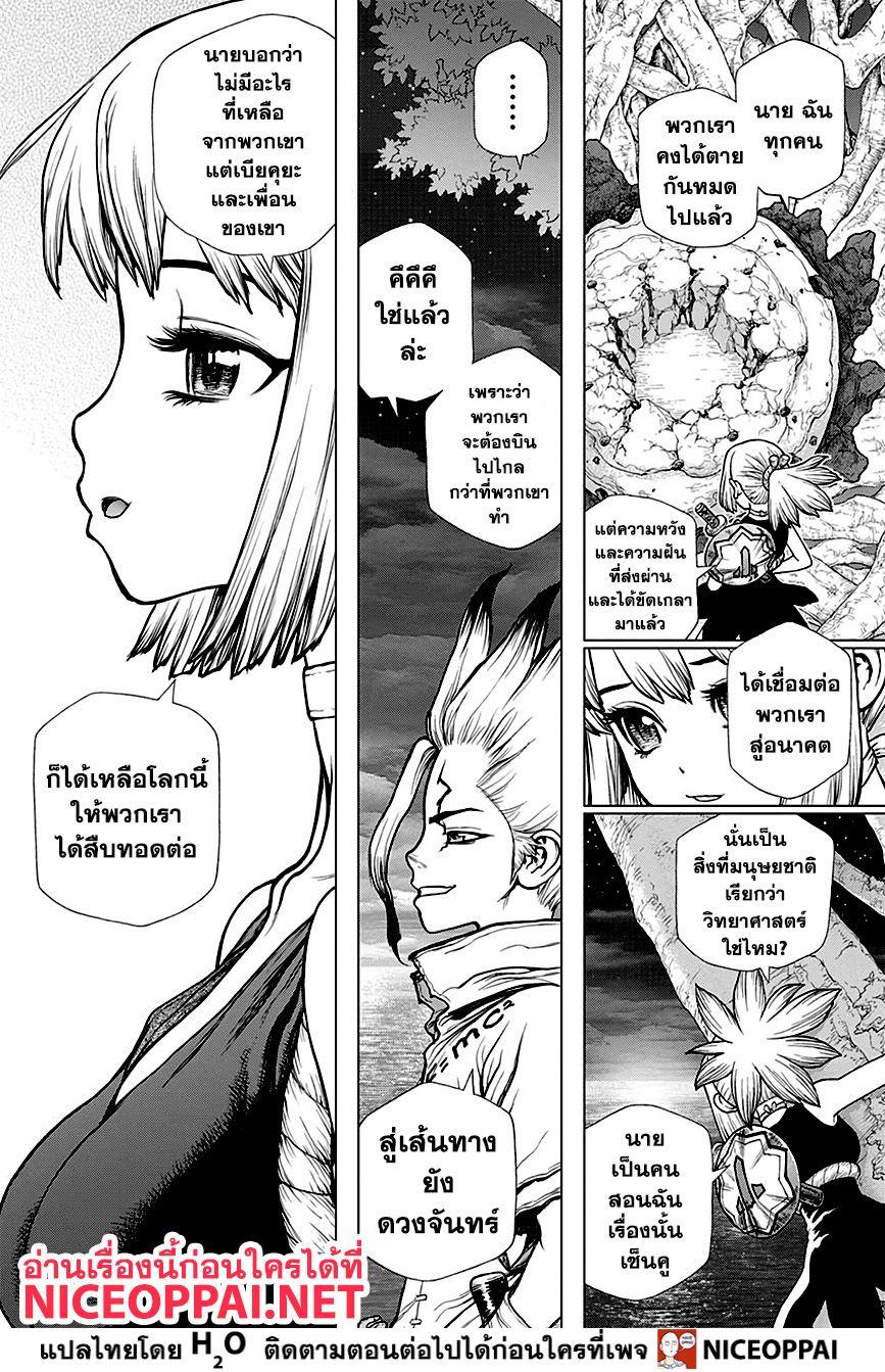 Manga-lc-com อ่านมังงะ อ่านการ์ตูน ออนไลน์ ฟรี Dr.Stone ตอนที่ 1 2 3 4 5 6 7 8 9 10 11 12 13 14 ฟรี ไม่มีโฆษณา Manga-lc - อ่าน มังงะ อ่าน การ์ตูน ออนไลน์ อ่านมังงะ ฟรี