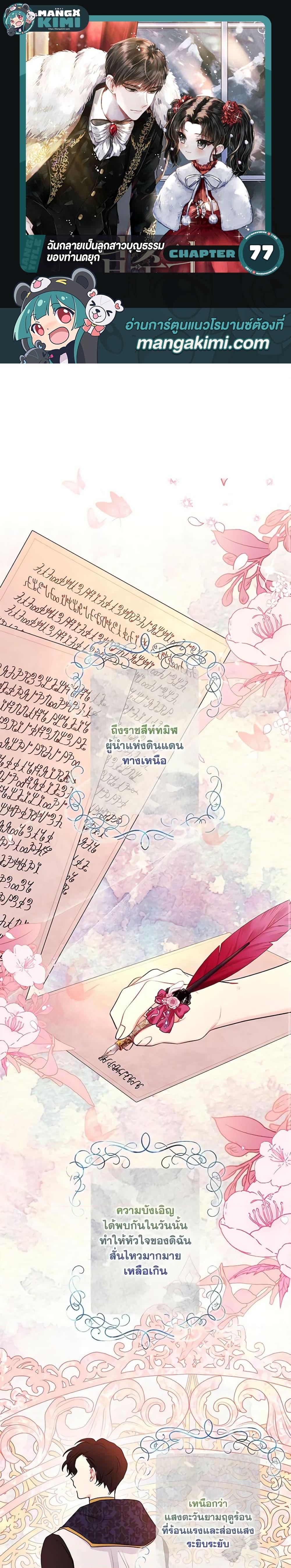 Manga-lc-com อ่านมังงะ อ่านการ์ตูน ออนไลน์ ฟรี I Became the Male Lead’s Adopted Daughter ตอนที่ 1 2 3 4 5 6 7 8 9 10 11 12 13 14 ฟรี ไม่มีโฆษณา Manga-lc - อ่าน มังงะ อ่าน การ์ตูน ออนไลน์ อ่านมังงะ ฟรี