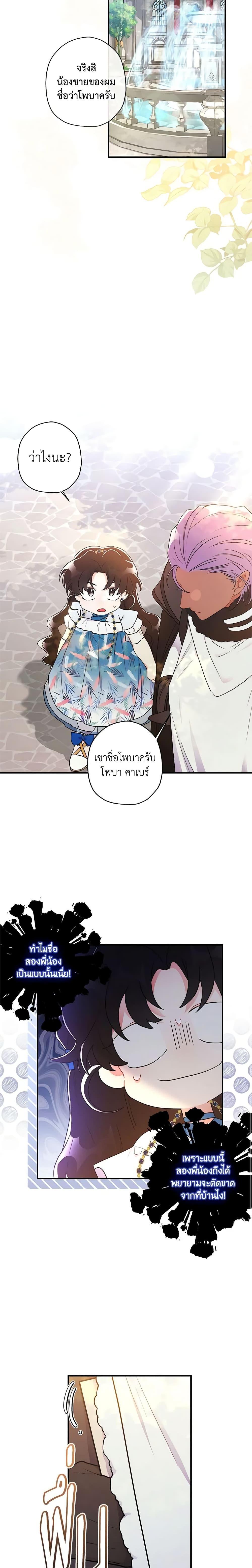 Manga-lc-com อ่านมังงะ อ่านการ์ตูน ออนไลน์ ฟรี I Became the Male Lead’s Adopted Daughter ตอนที่ 1 2 3 4 5 6 7 8 9 10 11 12 13 14 ฟรี ไม่มีโฆษณา Manga-lc - อ่าน มังงะ อ่าน การ์ตูน ออนไลน์ อ่านมังงะ ฟรี