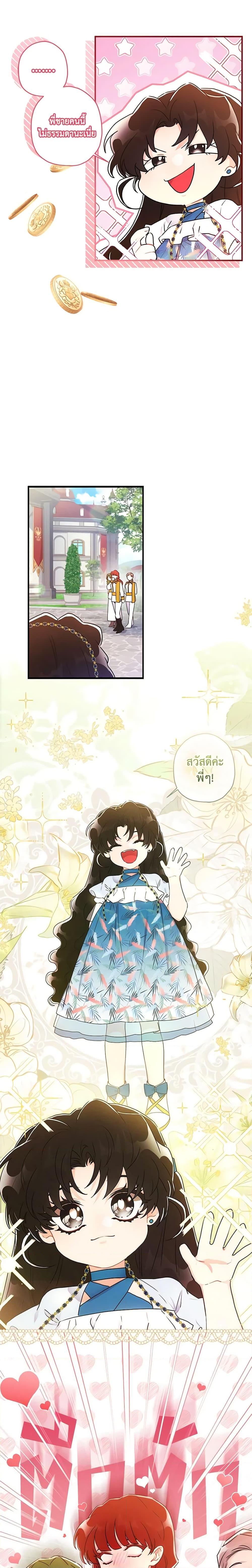 Manga-lc-com อ่านมังงะ อ่านการ์ตูน ออนไลน์ ฟรี I Became the Male Lead’s Adopted Daughter ตอนที่ 1 2 3 4 5 6 7 8 9 10 11 12 13 14 ฟรี ไม่มีโฆษณา Manga-lc - อ่าน มังงะ อ่าน การ์ตูน ออนไลน์ อ่านมังงะ ฟรี