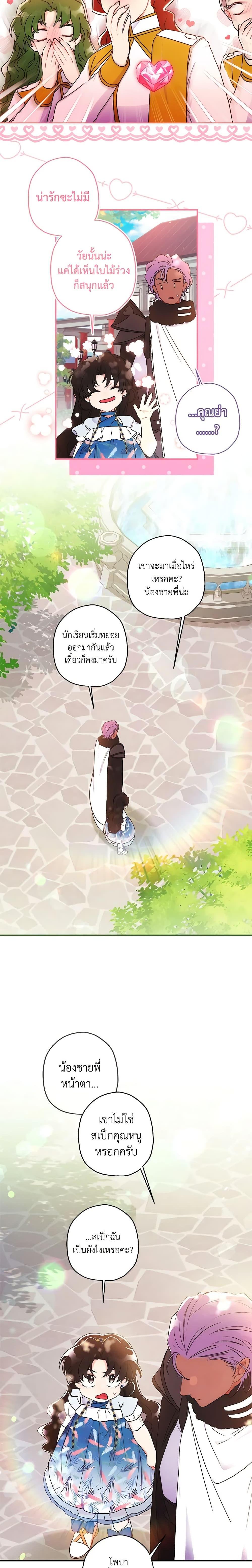 Manga-lc-com อ่านมังงะ อ่านการ์ตูน ออนไลน์ ฟรี I Became the Male Lead’s Adopted Daughter ตอนที่ 1 2 3 4 5 6 7 8 9 10 11 12 13 14 ฟรี ไม่มีโฆษณา Manga-lc - อ่าน มังงะ อ่าน การ์ตูน ออนไลน์ อ่านมังงะ ฟรี
