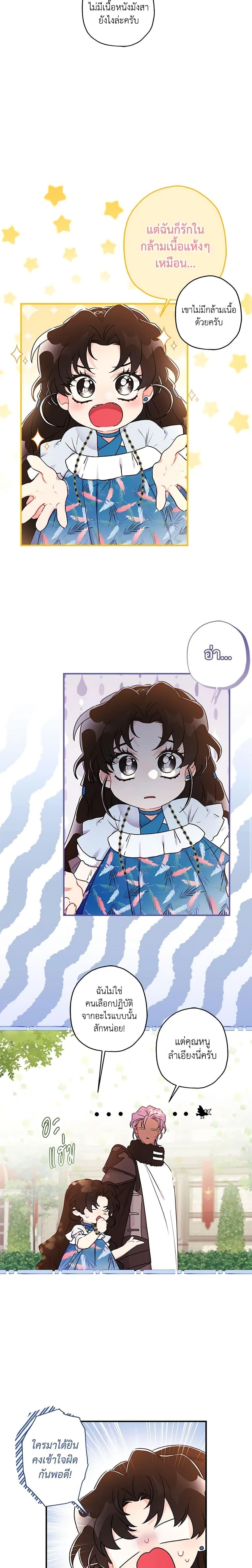 Manga-lc-com อ่านมังงะ อ่านการ์ตูน ออนไลน์ ฟรี I Became the Male Lead’s Adopted Daughter ตอนที่ 1 2 3 4 5 6 7 8 9 10 11 12 13 14 ฟรี ไม่มีโฆษณา Manga-lc - อ่าน มังงะ อ่าน การ์ตูน ออนไลน์ อ่านมังงะ ฟรี