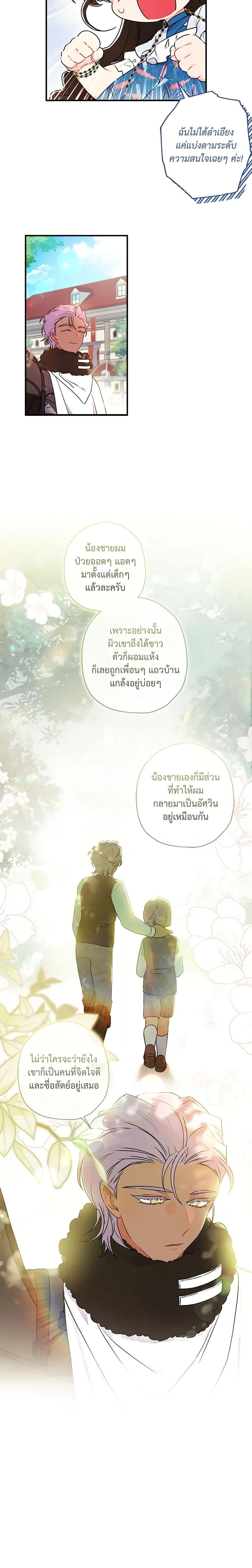 Manga-lc-com อ่านมังงะ อ่านการ์ตูน ออนไลน์ ฟรี I Became the Male Lead’s Adopted Daughter ตอนที่ 1 2 3 4 5 6 7 8 9 10 11 12 13 14 ฟรี ไม่มีโฆษณา Manga-lc - อ่าน มังงะ อ่าน การ์ตูน ออนไลน์ อ่านมังงะ ฟรี