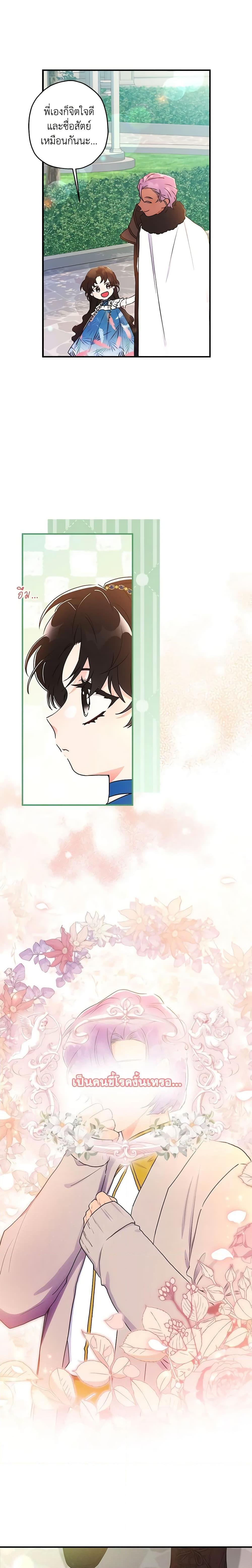 Manga-lc-com อ่านมังงะ อ่านการ์ตูน ออนไลน์ ฟรี I Became the Male Lead’s Adopted Daughter ตอนที่ 1 2 3 4 5 6 7 8 9 10 11 12 13 14 ฟรี ไม่มีโฆษณา Manga-lc - อ่าน มังงะ อ่าน การ์ตูน ออนไลน์ อ่านมังงะ ฟรี