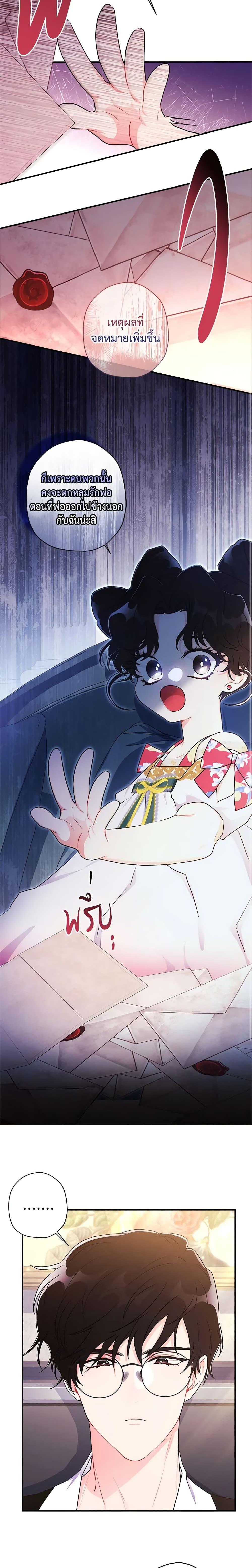 Manga-lc-com อ่านมังงะ อ่านการ์ตูน ออนไลน์ ฟรี I Became the Male Lead’s Adopted Daughter ตอนที่ 1 2 3 4 5 6 7 8 9 10 11 12 13 14 ฟรี ไม่มีโฆษณา Manga-lc - อ่าน มังงะ อ่าน การ์ตูน ออนไลน์ อ่านมังงะ ฟรี